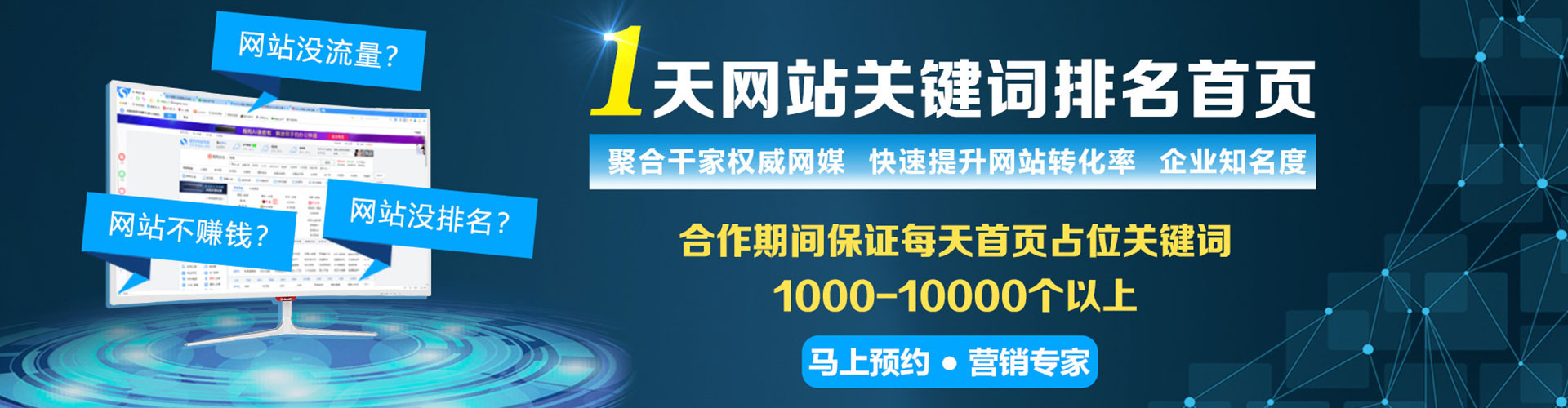 东营百度竞价