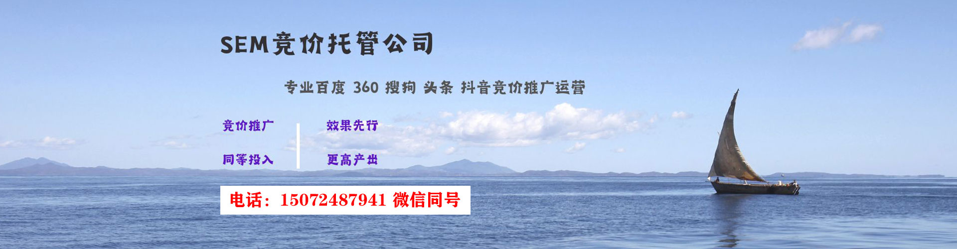东营百度竞价运营